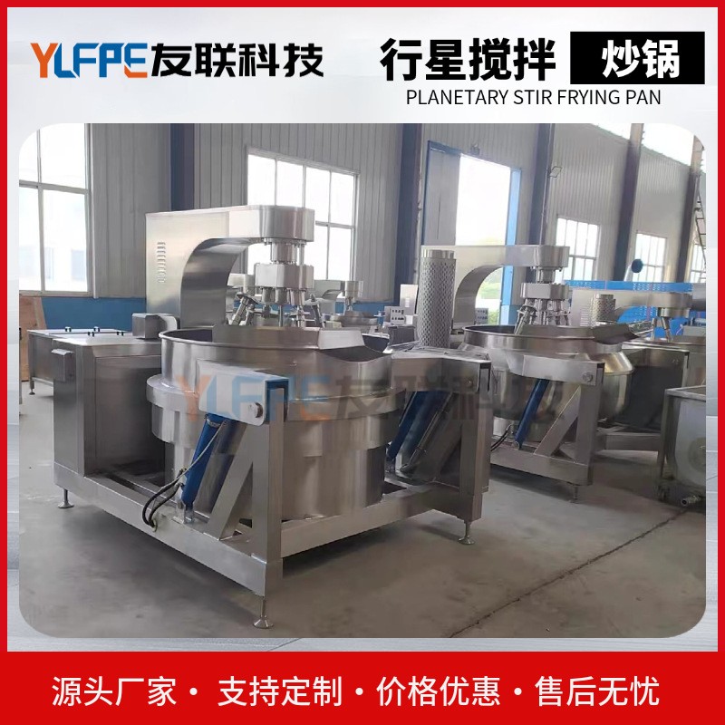 电磁多爪炒锅 全自动螺蛳粉酱料炒锅 火锅底料带搅拌行星炒锅图3