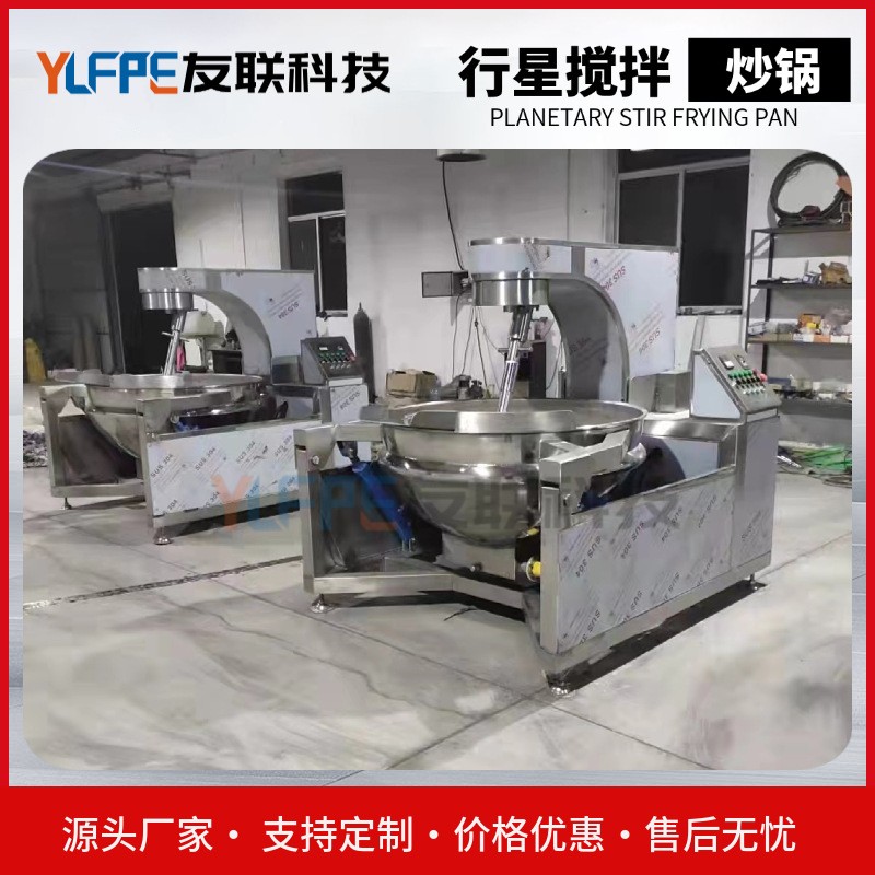 电磁多爪炒锅 全自动螺蛳粉酱料炒锅 火锅底料带搅拌行星炒锅图4