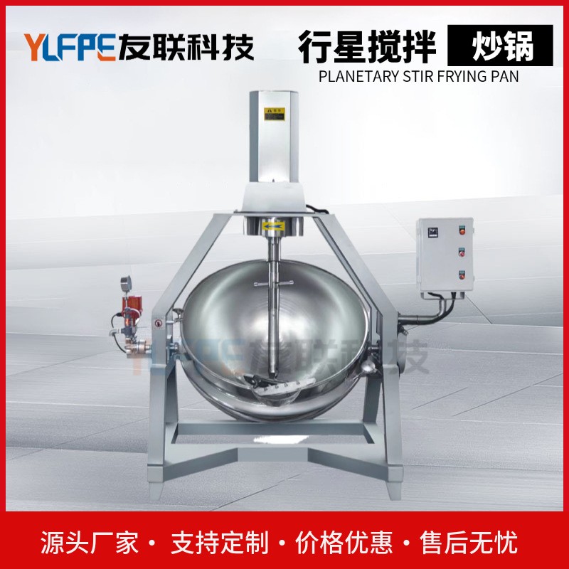 半自动搅拌炒锅 燃气行星炒锅 馅料炒制锅 火锅底料搅拌炒锅图2