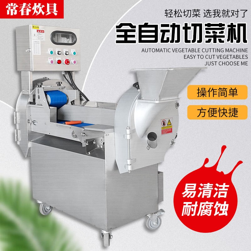 厂家销售多功能双头切菜机商用切菜机大头球茎果蔬数控切菜机图5