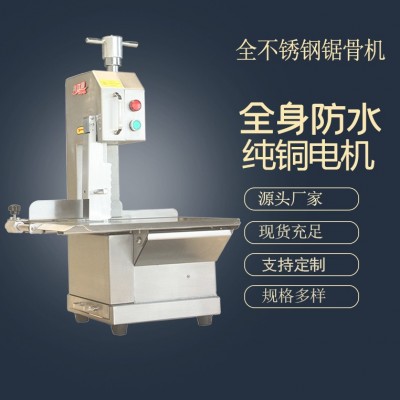 锯骨机商用全自动牛羊冻肉猪蹄排多功能电动切骨头机小型家用台式