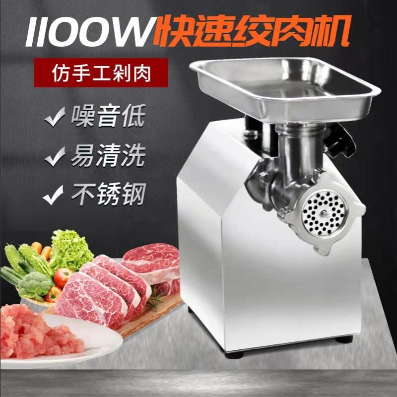 绞肉机商业大功率自动牛羊猪肉冷鲜肉电动多功能不锈钢绞肉机家用图5