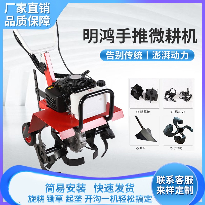 定制跨境批发手推式微耕机小型多功能开沟机汽油旋耕批发