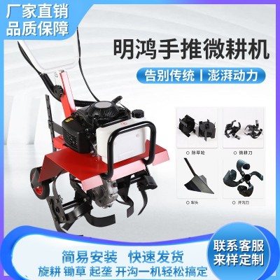 定制跨境批发手推式微耕机小型多功能开沟机汽油旋耕批发