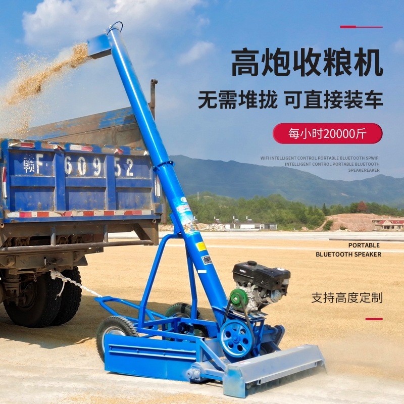 家用小型马路吸粮机小麦玉米稻谷菜籽晒场收粮机大吸力车载抽粮机图1