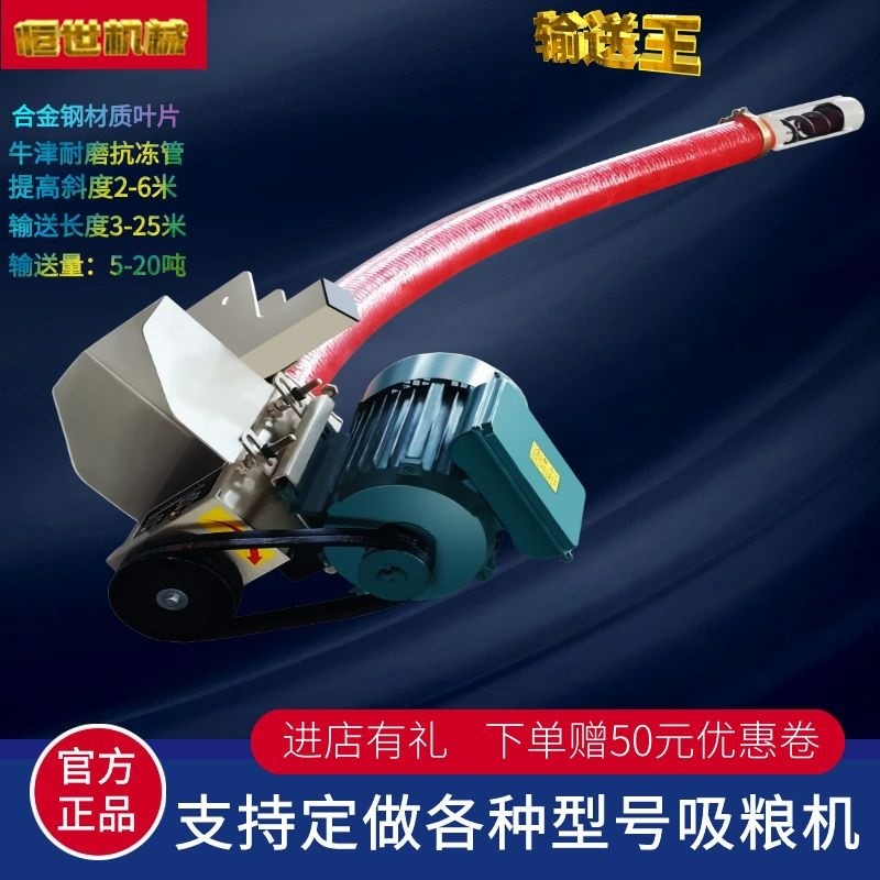 厂家直营车载吸谷机家用玉米大豆小麦输送机大吸力抽粮机吸粮机图2
