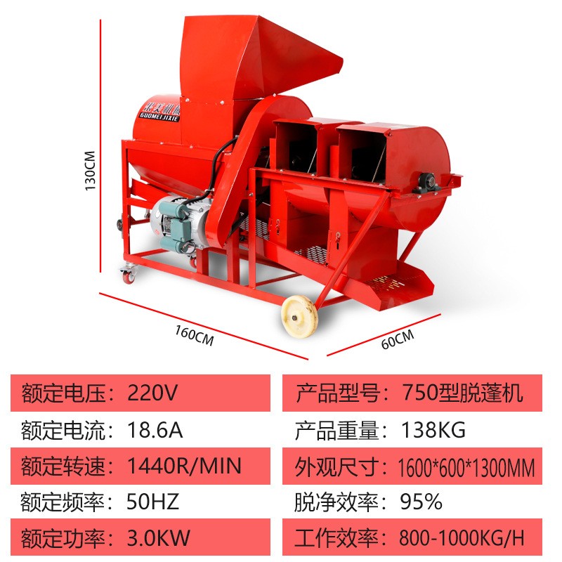 立式脱蓬机小型家用电动板栗脱蓬机栗子高效去皮脱栗机新款双风机图3