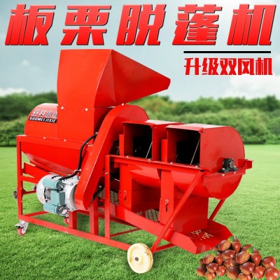立式脱蓬机小型家用电动板栗脱蓬机栗子高效去皮脱栗机新款双风机