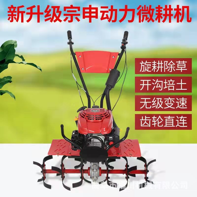 宗申动力微耕机自走式无级变速小型旋耕机除草机大马力耙地机厂家图3