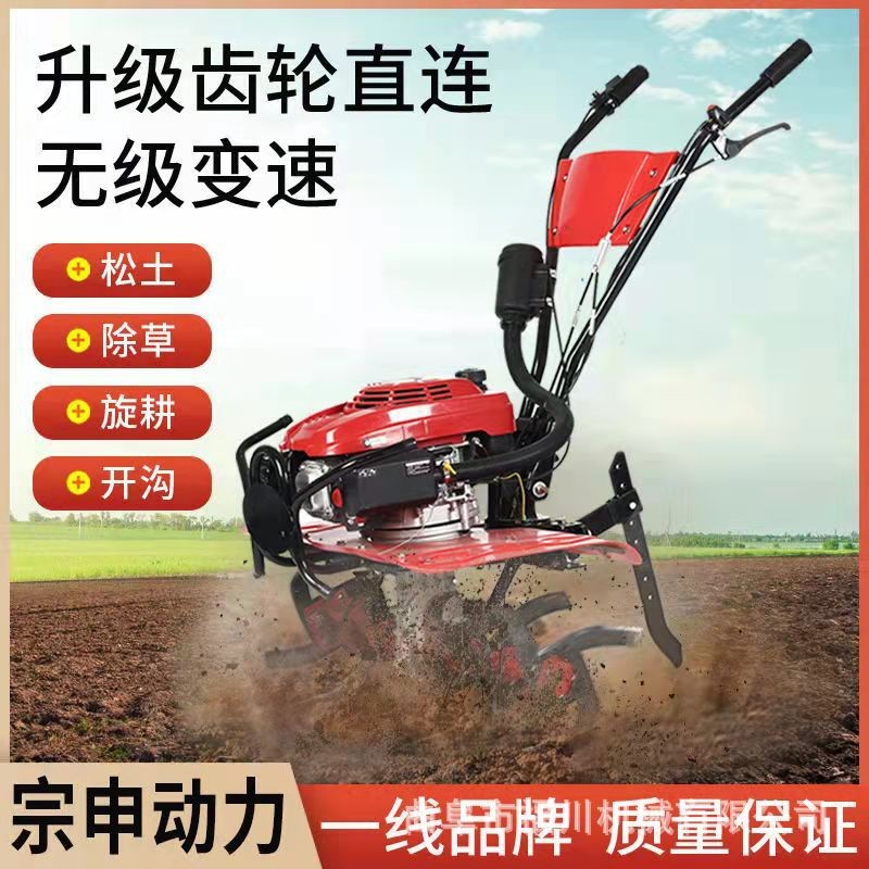 宗申动力微耕机自走式无级变速小型旋耕机除草机大马力耙地机厂家图2