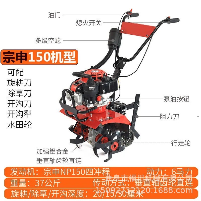 宗申微耕机新款多功能小型旋耕机农用耕地机打水田家用除草机开沟图3