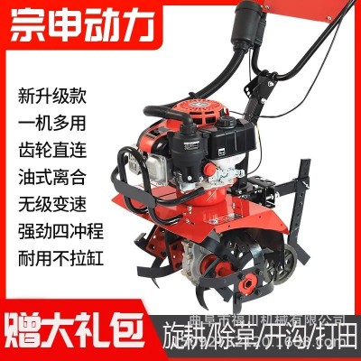 宗申微耕机新款多功能小型旋耕机农用耕地机打水田家用除草机开沟