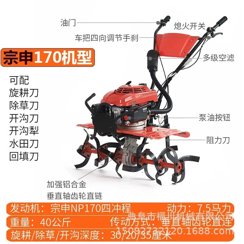 宗申微耕机新款多功能小型旋耕机农用耕地机打水田家用除草机开沟图4
