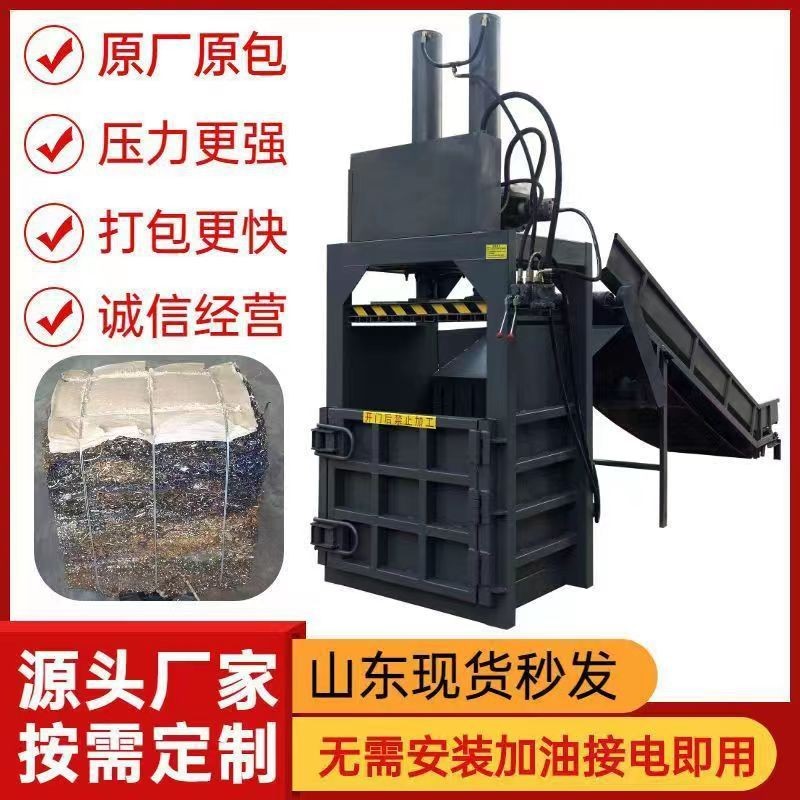立式液压打包机小型废纸箱塑料瓶易拉罐编织袋旧服装油漆桶打包机图5