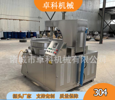 厂家全自动行星炒锅 火锅底料炒料机牛肉辣椒酱花生酱炒锅 炒菜机