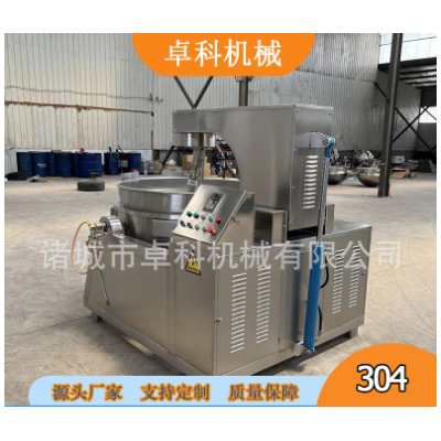 厂家全自动行星炒锅 火锅底料炒料机牛肉辣椒酱花生酱炒锅 炒菜机图5