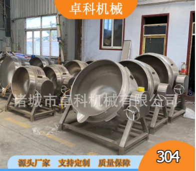 夹层锅全自动商用阿胶电加热搅拌设备 火锅酱料夹层锅食堂蒸煮锅