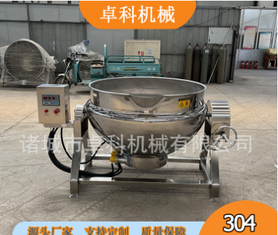 夹层锅全自动商用阿胶电加热搅拌设备 火锅酱料夹层锅食堂蒸煮锅图2