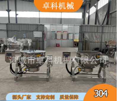 夹层锅全自动商用阿胶电加热搅拌设备 火锅酱料夹层锅食堂蒸煮锅图4