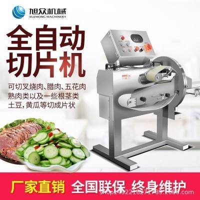 旭众全自动熟肉切片机商用切牛肉片猪肉片叉烧肉五花肉腊肉削片机图5
