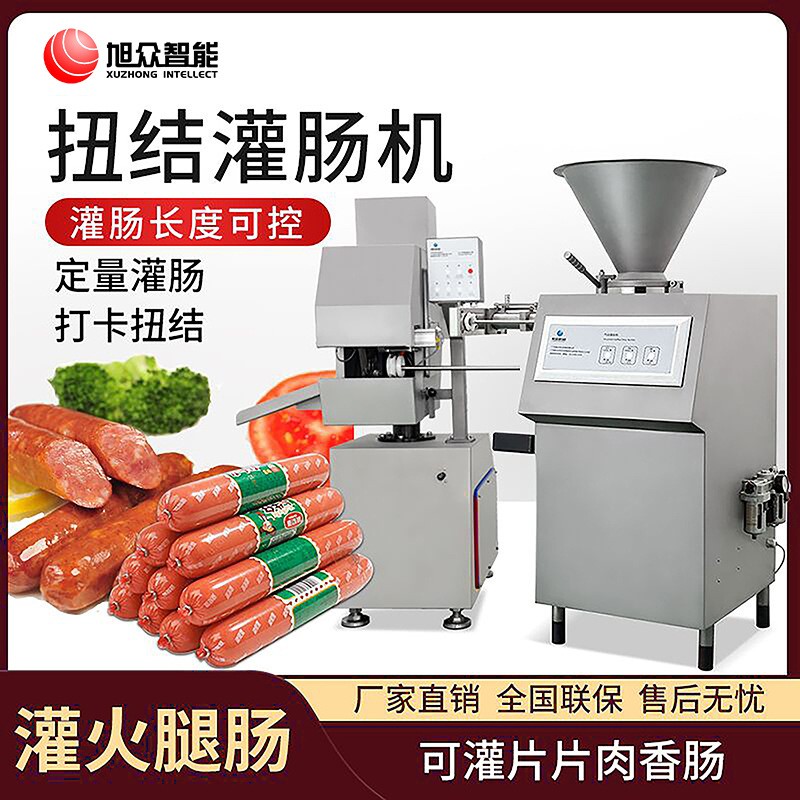 旭众全自动商用小型扭结灌肠机气动定量灌火腿肠红肠腊香肠的机器图2