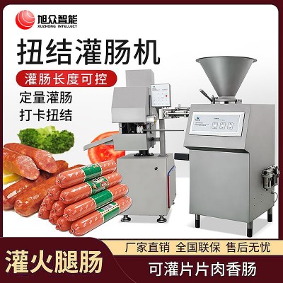 旭众全自动商用小型扭结灌肠机气动定量灌火腿肠红肠腊香肠的机器