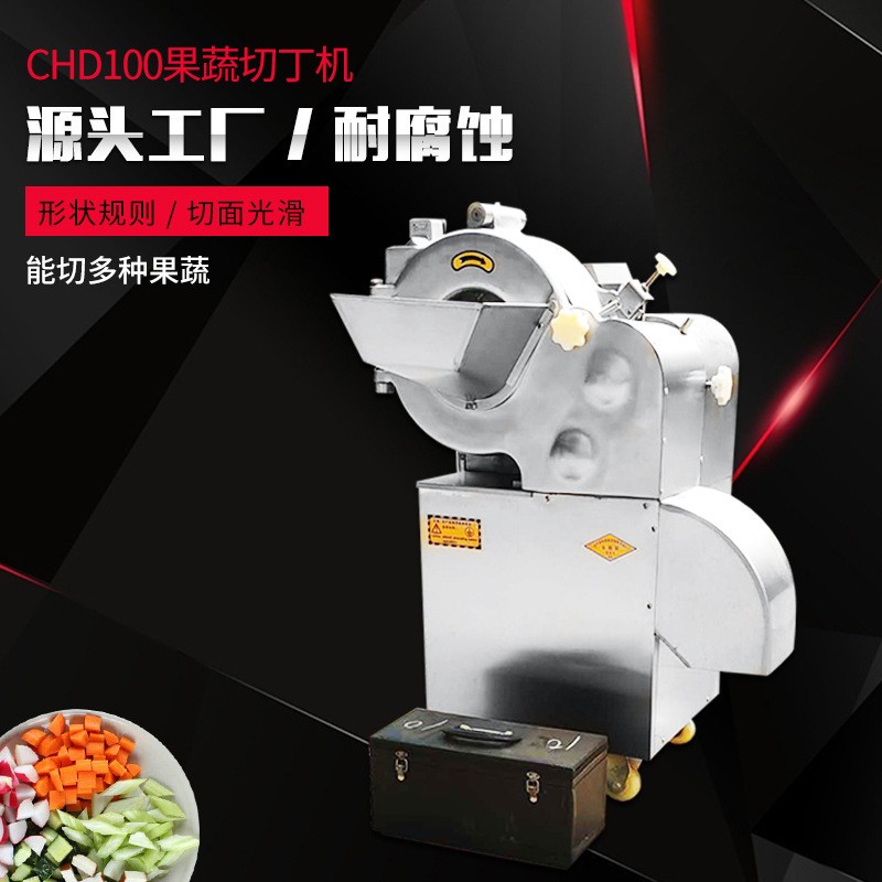 旺骐牌CHD100型切丁机薯类南瓜土豆萝卜商用切丁厂家直销优惠促销图5