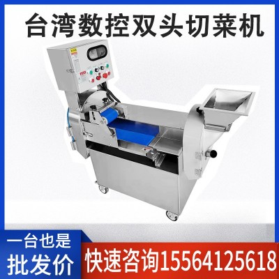 多功能台湾双头切菜机食堂用 商用全自动切菜机系列 厂家直销促销
