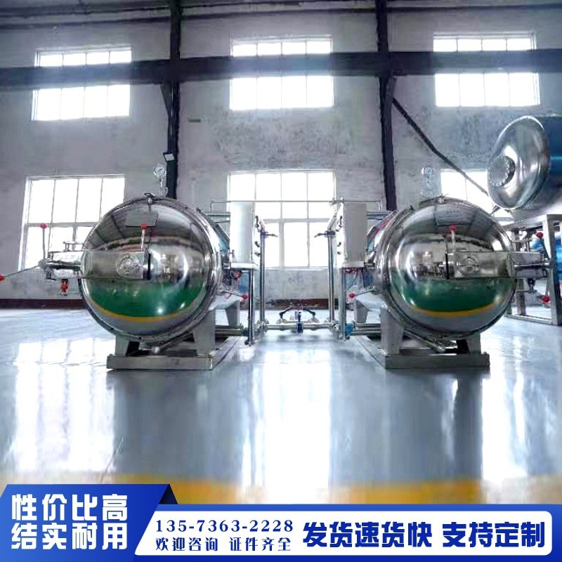 熟食肉制品杀菌锅 罐头双层水浴式灭菌设备 高温高压蒸汽杀菌锅图3