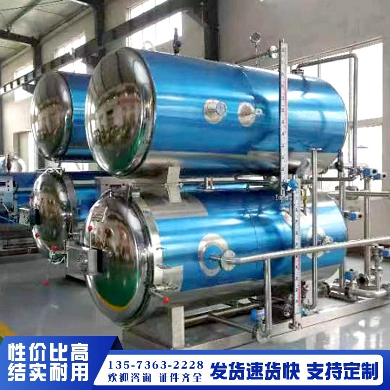 熟食肉制品杀菌锅 罐头双层水浴式灭菌设备 高温高压蒸汽杀菌锅图5