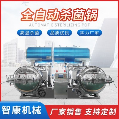 真空杀菌锅 罐头高温高压肉制品水浴式杀菌釜 熟食豆制品灭菌设备