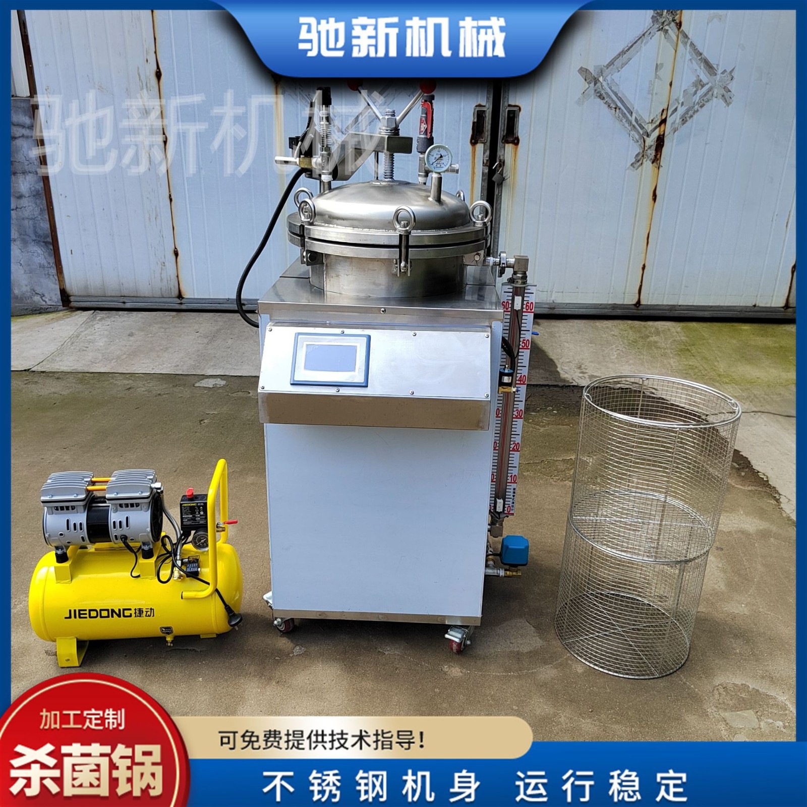 咸鸭蛋杀菌锅熟食杀菌设备小型立式杀菌锅蒸汽水浴两用杀菌锅图2