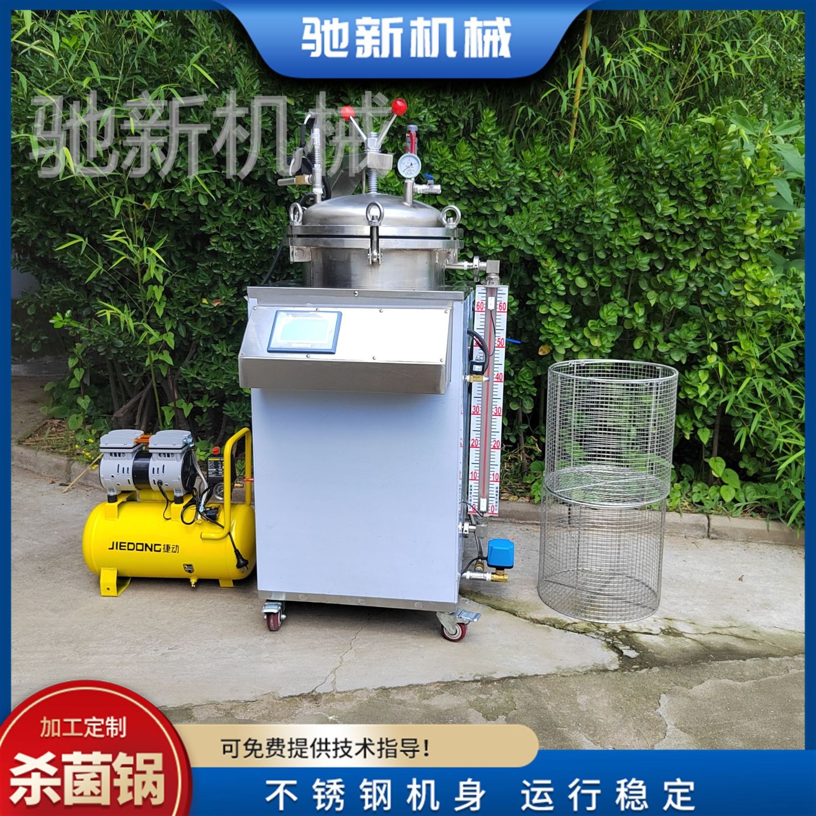 咸鸭蛋杀菌锅熟食杀菌设备小型立式杀菌锅蒸汽水浴两用杀菌锅图3