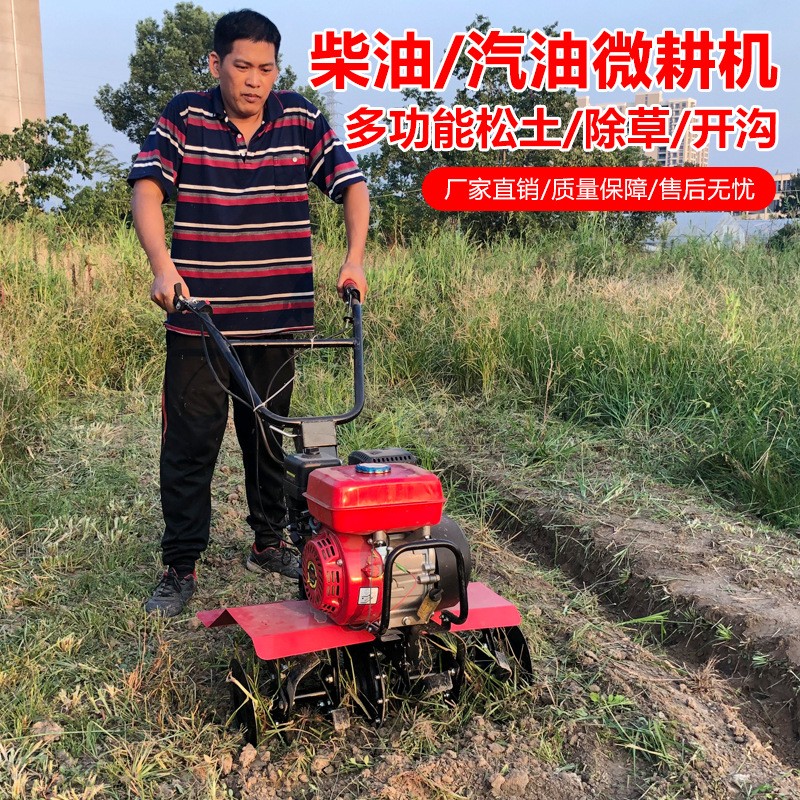 汽油微耕机小型旋耕机微耕机开沟除草耕地机小型松土机图3