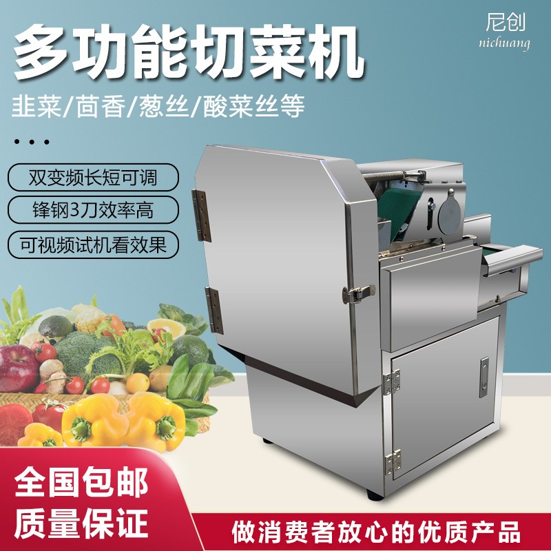 切菜机小型商用切葱机切韭菜神器多功能切萝卜片机切酸菜梅菜机器图3