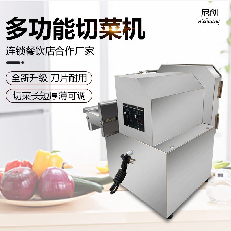 切菜机小型商用切葱机切韭菜神器多功能切萝卜片机切酸菜梅菜机器图2