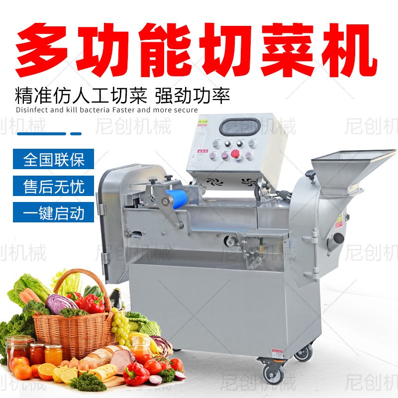 切菜机商用多功能电动全自动切菜机食堂用切丁片块大型土豆切丝机图2