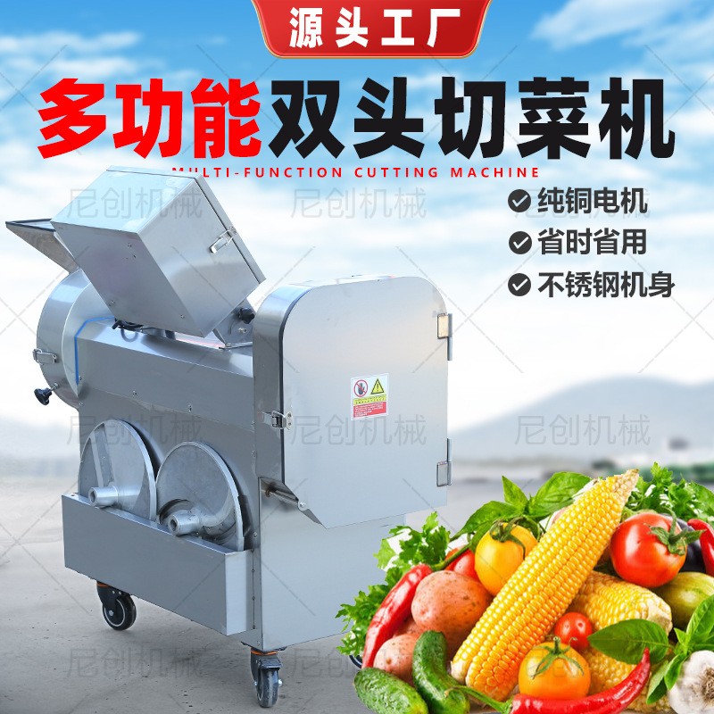 切菜机商用多功能电动全自动切菜机食堂用切丁片块大型土豆切丝机图3