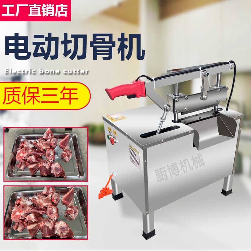 切骨机商用全自动电动切骨头排骨切割机液压多功能冻肉剁骨机小型图3
