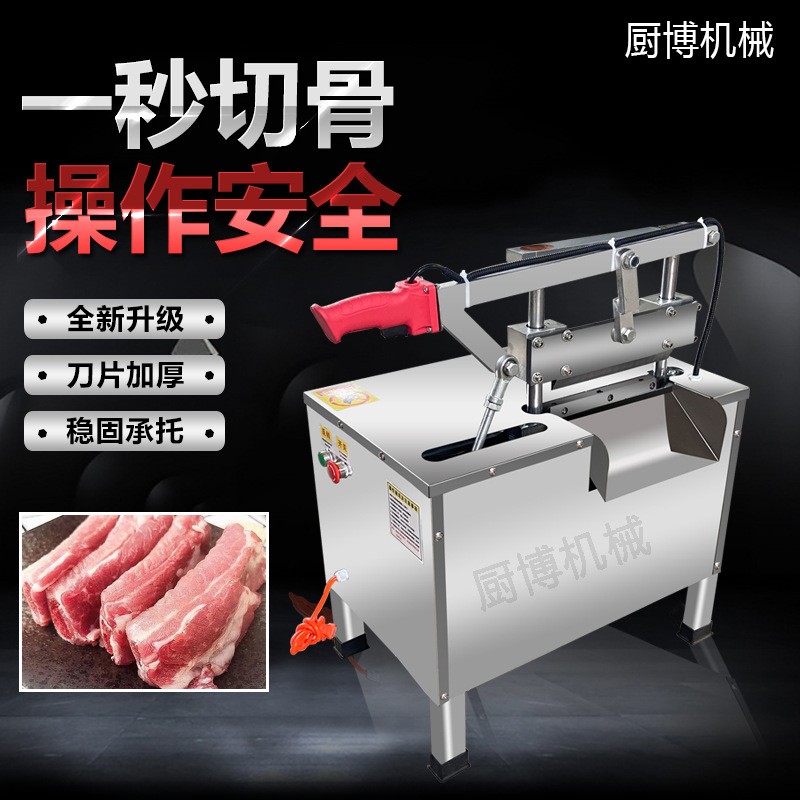 切骨机商用全自动电动切骨头排骨切割机液压多功能冻肉剁骨机小型图4