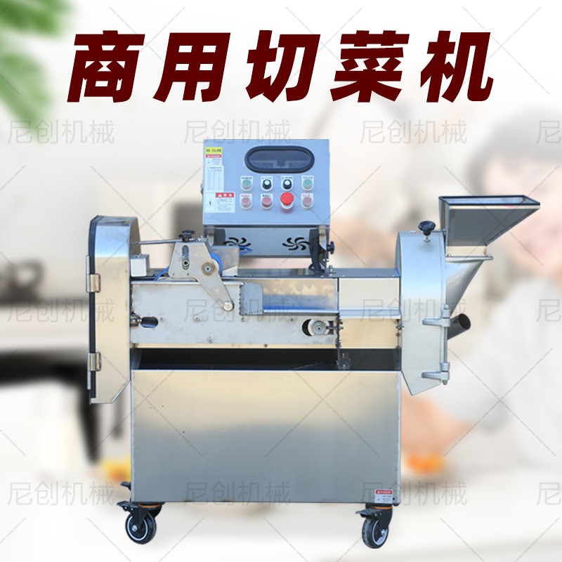 切菜机商用多功能电动全自动切菜机食堂用切丁片块大型土豆切丝机图2