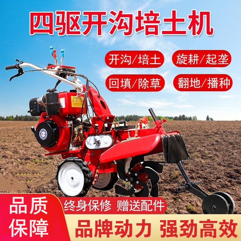 开沟培土机田园管理机四驱微耕机柴油大葱农用培土机草莓起垄机图5