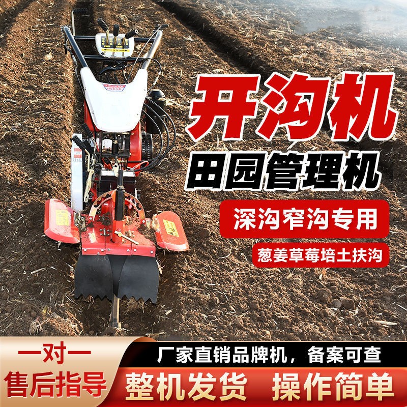 开沟培土机田园管理机四驱微耕机柴油大葱农用培土机草莓起垄机图2