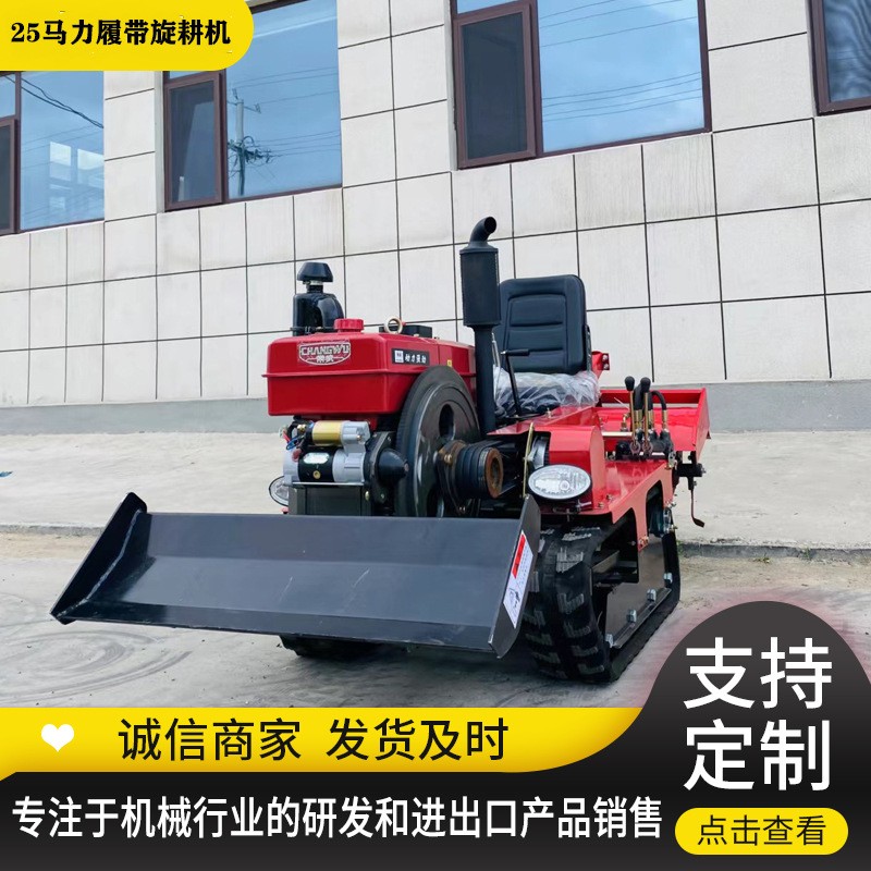 厂家现货25马力履带旋耕机 五合一多用微耕种植机 果园耕地除草机图1