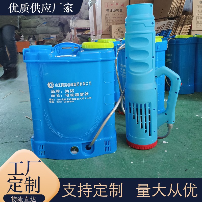 海南直供3WBD-16电动喷雾器 背负式电动雾化机 农用打药机消毒机图3