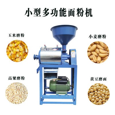 家用磨面机小型两相电面粉机小麦玉米杂粮磨面机图2