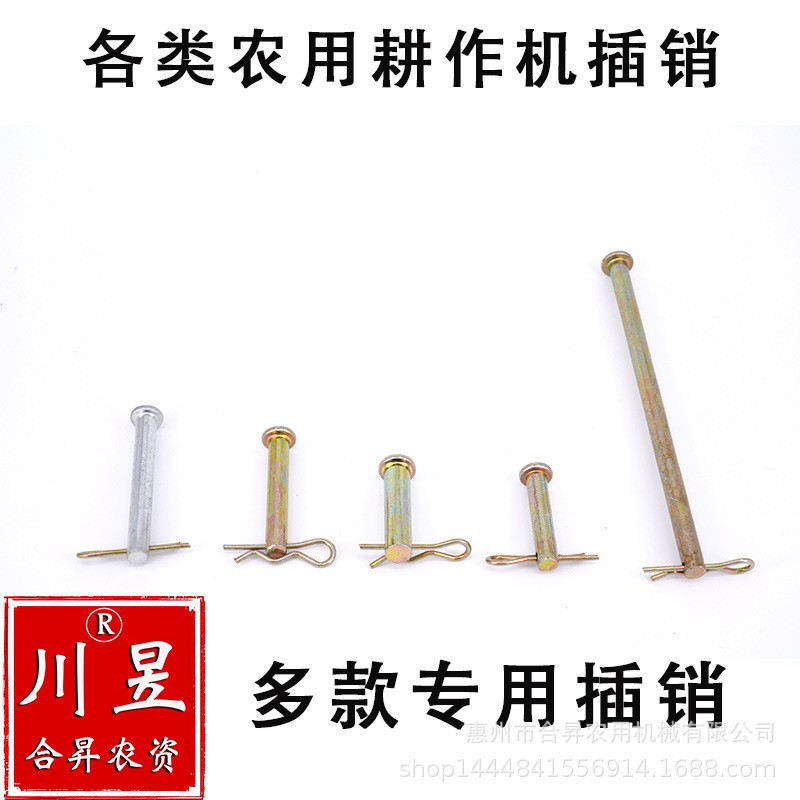 各类耕作机插销汽油柴油微耕机开沟培土机新桥耕作机子耙刀轴插销图3