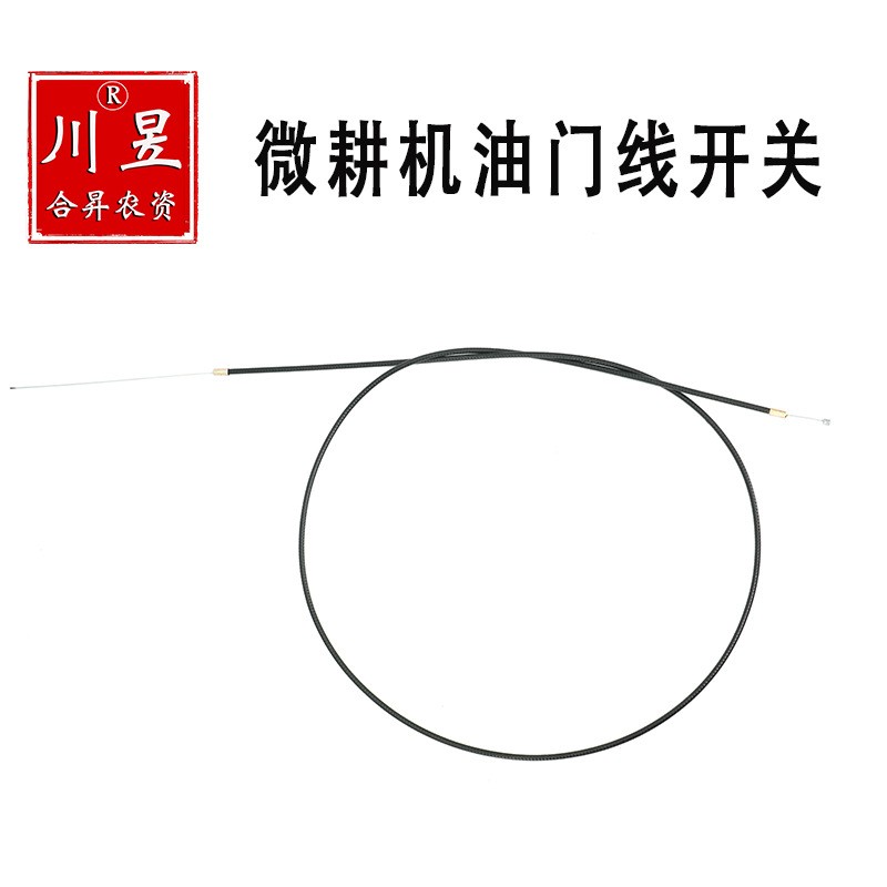 汽油柴油微耕机油门线配件168170F178F186F油门线开关旋耕机配件图3