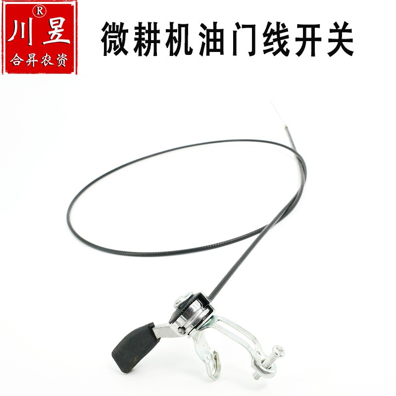 汽油柴油微耕机油门线配件168170F178F186F油门线开关旋耕机配件图2