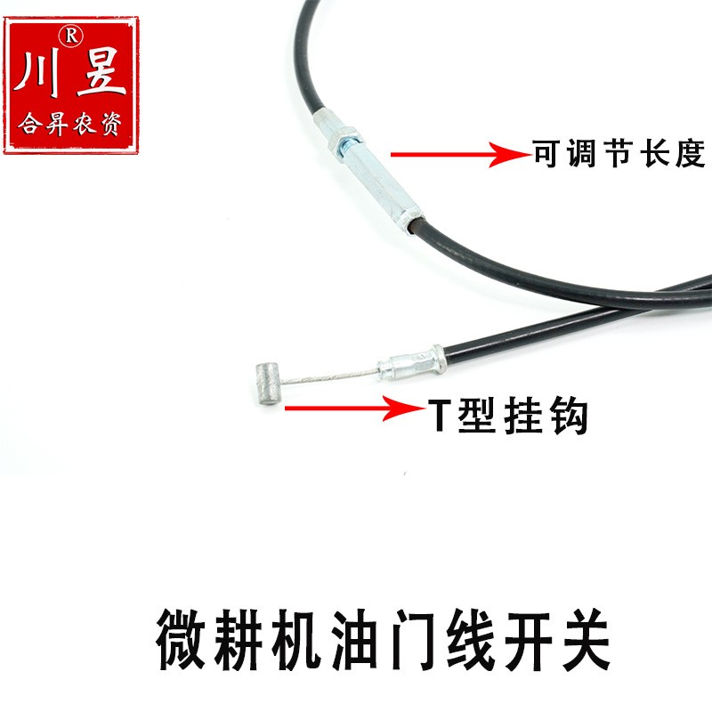 汽油柴油微耕机油门线配件168170F178F186F油门线开关旋耕机配件图4